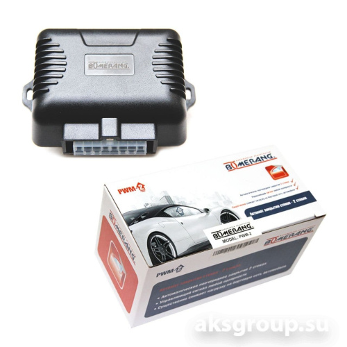 Boomerang PWM-2