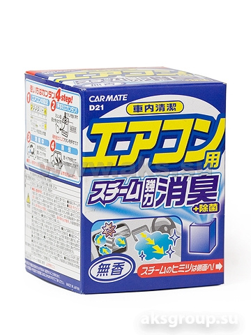 CARMATE (D22RU) Без запаха STEAM 40мл