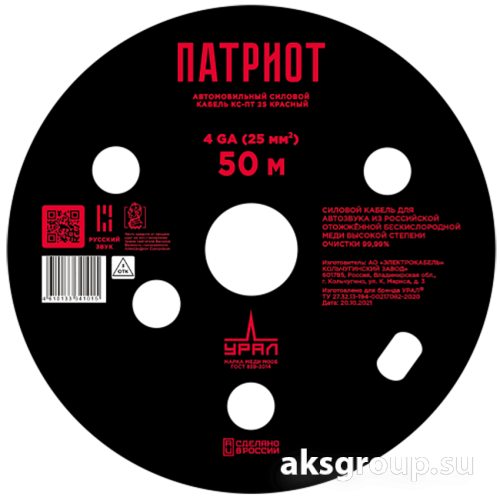 Ural Урал КС-ПТ 25 Кр