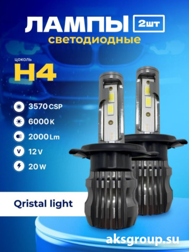 SVS H4 Qristal Light