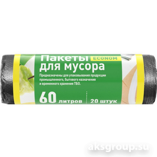 Мешки для мусора MUS6020