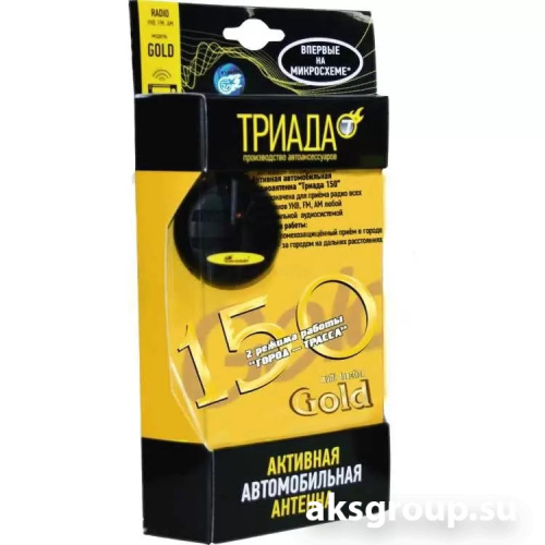 Триада 150 GOLD