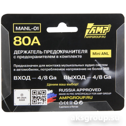 AMP MANL-01 (80A)
