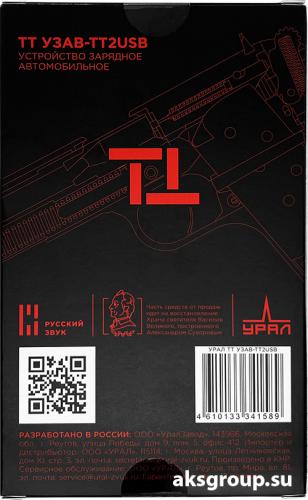 Ural УРАЛ ТТ УЗАВ-ТТ2USB
