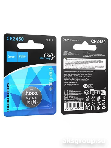 HOCO CR2450