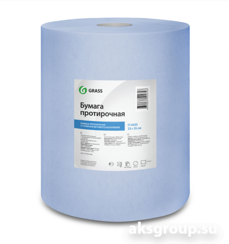 GRASS IT-0355