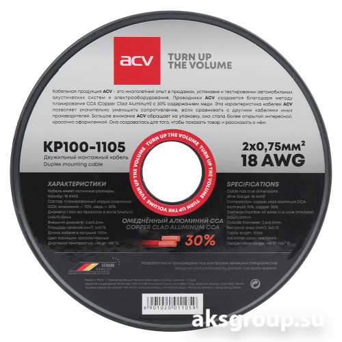ACV KP100-1105