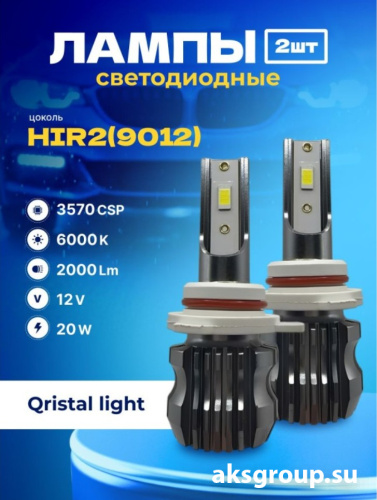 SVS HIR2 Qristal Light