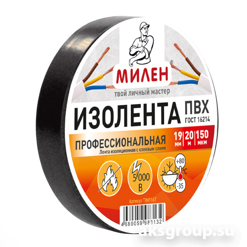 Изолента Милен