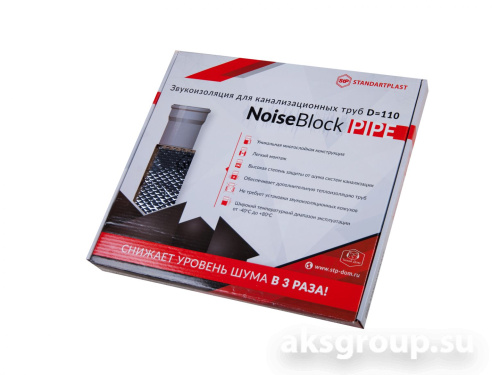 STP NoiseBlock Pipe