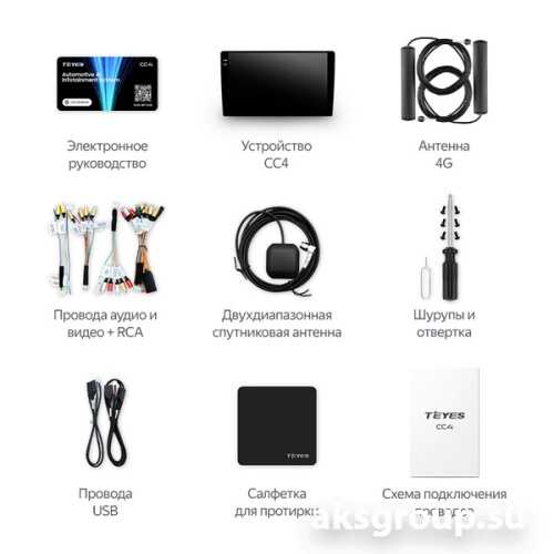 TEYES CC4 10