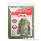 Komfi EVA005G