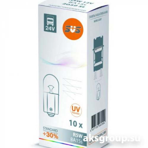 SVS R5W 0200042000
