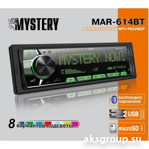 Mystery MAR-614BT
