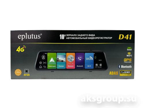 Eplutus D41