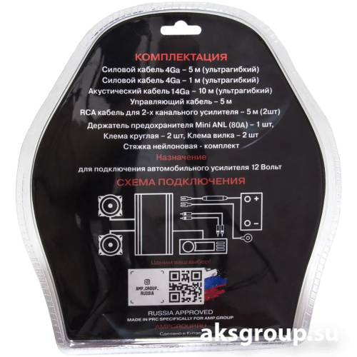 AMP 4.04 CCA