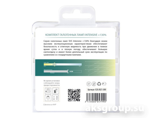 SVS H4 - INTENSIVE +130% - 0200021000