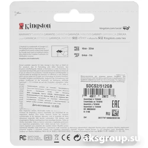Kingston MicroSD 512Gb