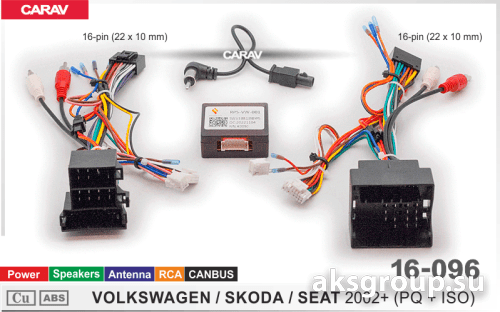 CARAV VW 16-096