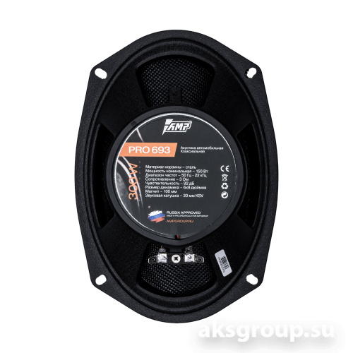 AMP PRO 693