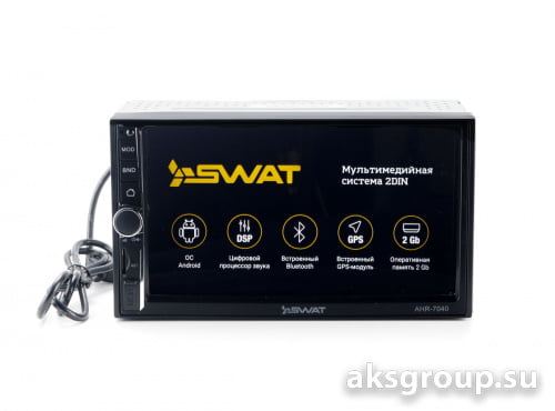 SWAT AHR-7040
