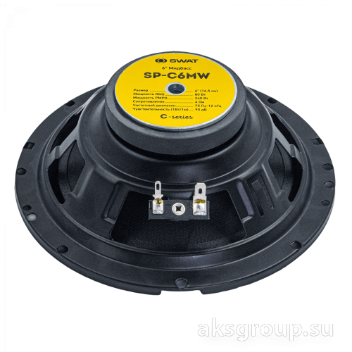 Swat SP-C6MW