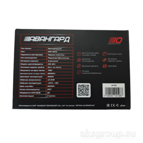 OPTIMA H1 LED АВАНГАРД