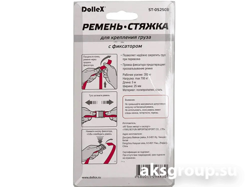 DolleX ST-052508