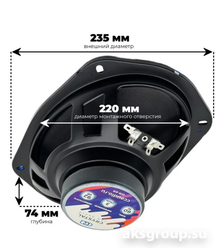 Crystal Car Audio WR-69