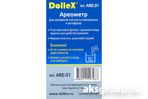 DolleX ARE-01