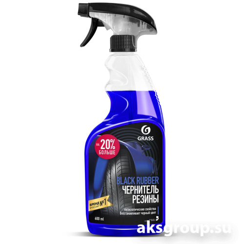 GRASS Black Rubber