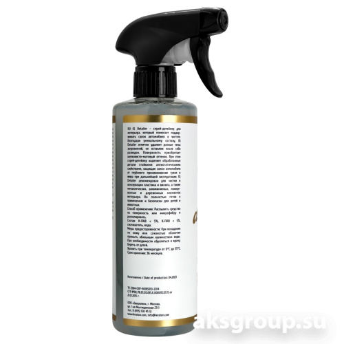 LERATON IQ Detailer PURE