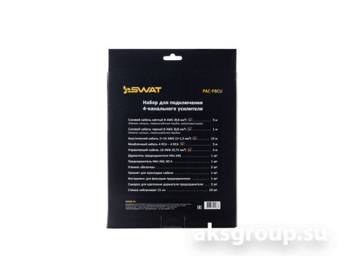 Swat PAC-F8CU