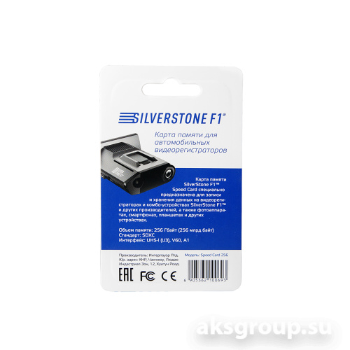 Silverstone SpeedCard