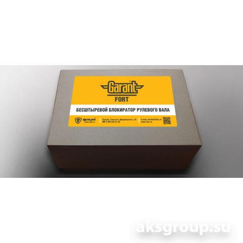 Garant FORT 02002.N
