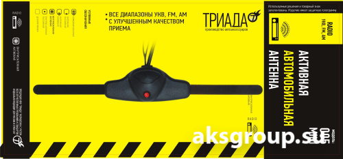 Триада 005 mini