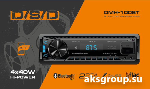 D/S/D DMH-100BT