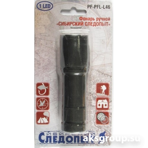 СИБИРСКИЙ СЛЕДОПЫТ ТАКТИКА L-46