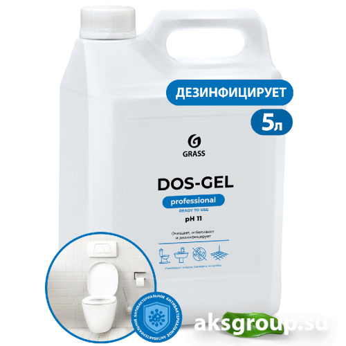 GRASS DOS-GEL