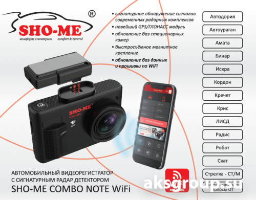 Sho-Me Combo Note WiFi N