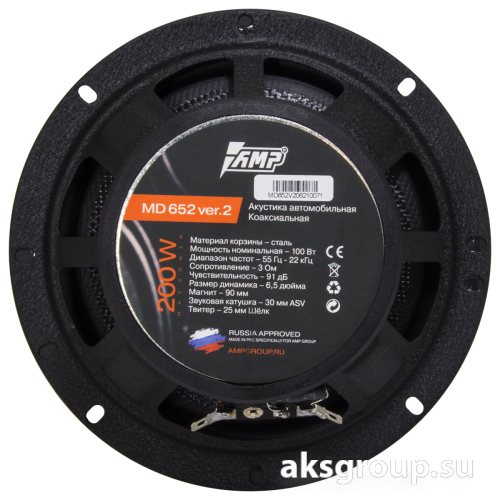 AMP PRO 652 Ver.2