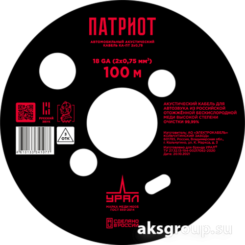 Ural Урал Патриот КА-ПТ 2х0.75мм2 (18Ga)