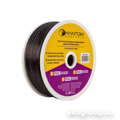 PHANTOM PAC 16100
