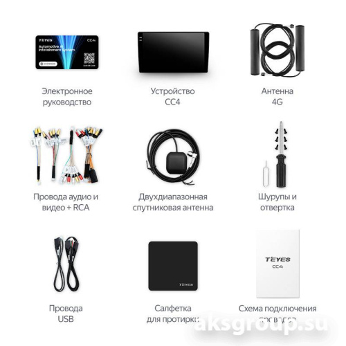 TEYES CC4 VW 9