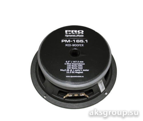 Dynamic State PRO PM-165.1