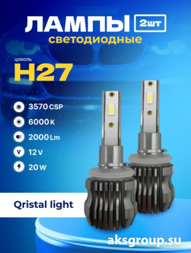 SVS H27 Qristal Light