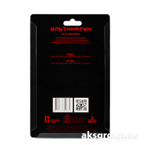 Ural Урал РС-УТ Экстрим 3