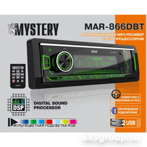 Mystery MAR-866DBT