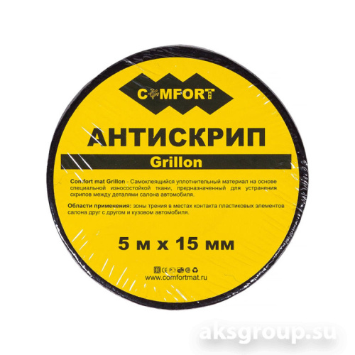 Comfort Grilon АНТИСКРИП