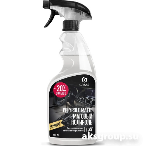 GRASS POLYROLE MATTE
